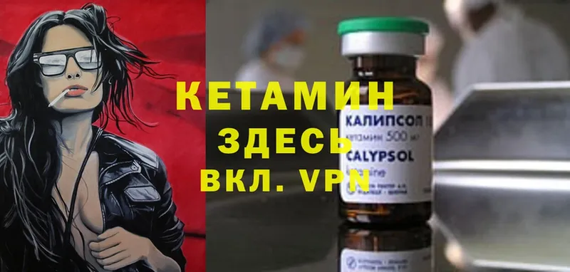 MEGA маркетплейс  Сковородино  КЕТАМИН ketamine 