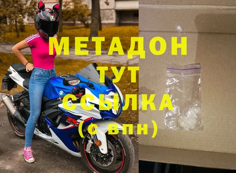 МЕТАДОН methadone  KRAKEN ССЫЛКА  Сковородино 