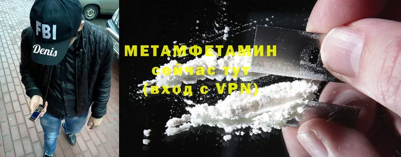 Первитин Methamphetamine  блэк спрут сайт  Сковородино 